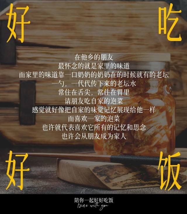 吃饭的文案(吃饭的文案高级感)