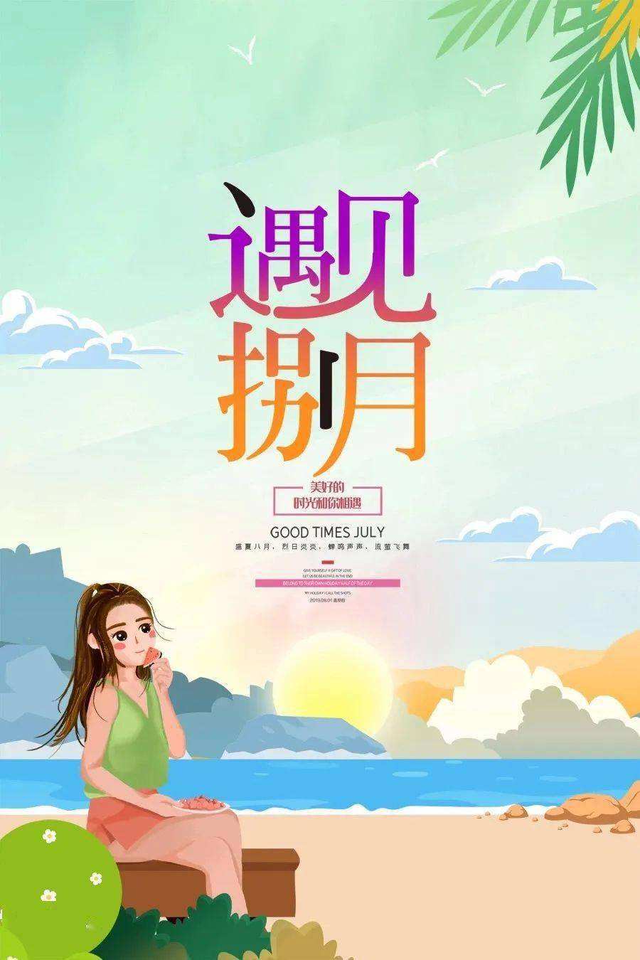 八月文案图片(八月文案图片及文字)
