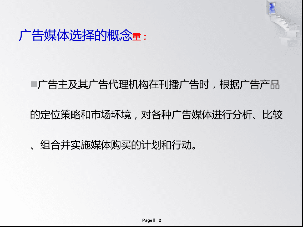 选择媒体(选择媒体内容投屏)