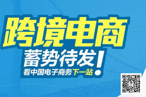 电商运营跨境电商(国内电商运营和跨境电商运营)