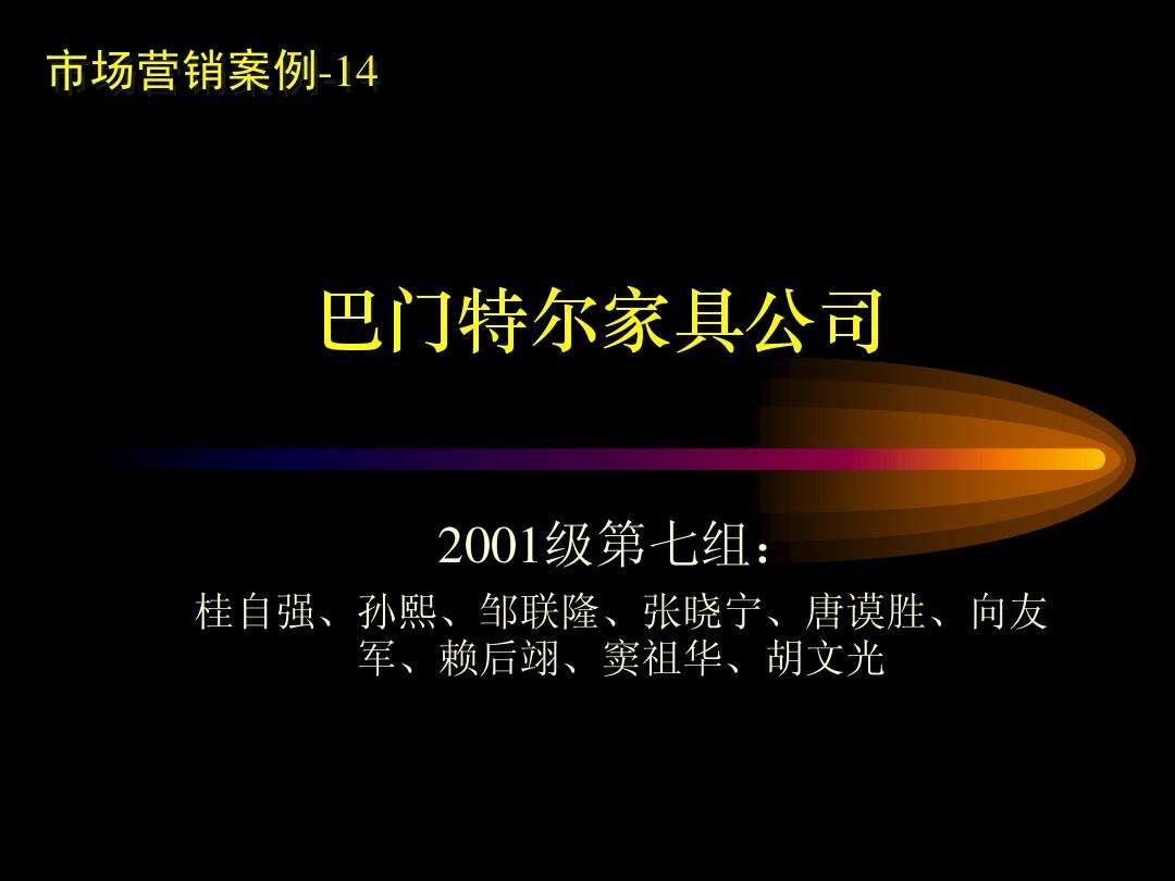 家具营销策划方案(家具营销策划方案结论)