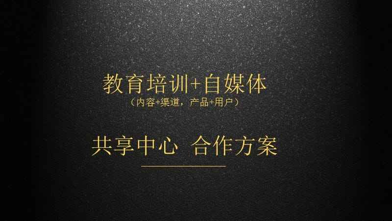 寻找自媒体合伙人(怎么找自媒体人合作)