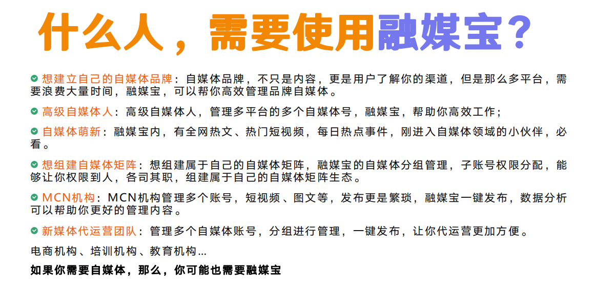 寻找自媒体合伙人(怎么找自媒体人合作)