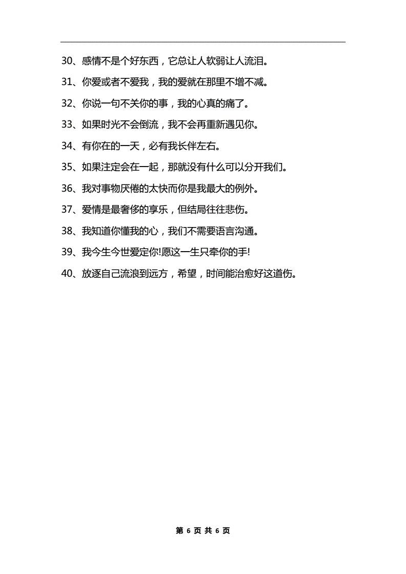 出轨文案短句(关于男朋友出轨的文案)