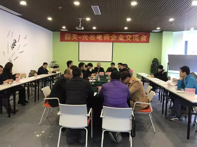 韶关电商产业园(韶关市浈江区产业园)