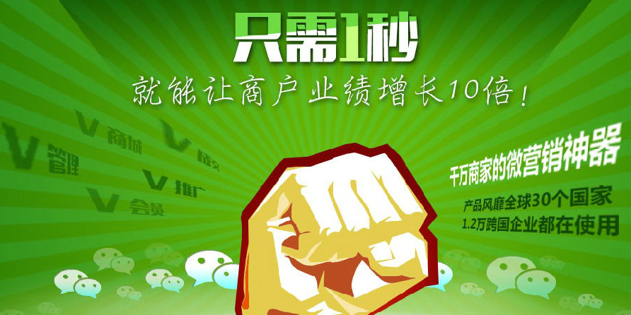 微营销招商(微商微信营销)