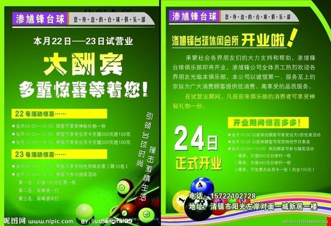 打台球的搞笑文案(和朋友打台球的文案)
