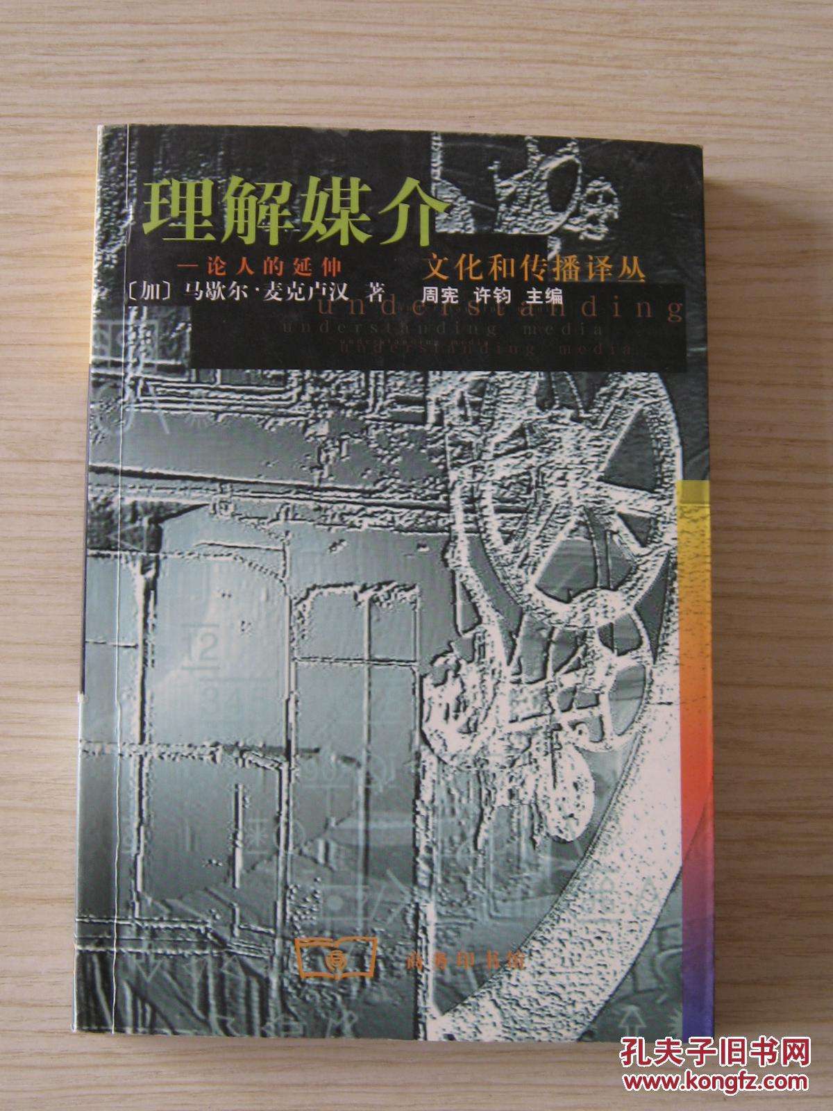 媒介即讯息的着眼点(媒介即讯息的着眼点是什么)
