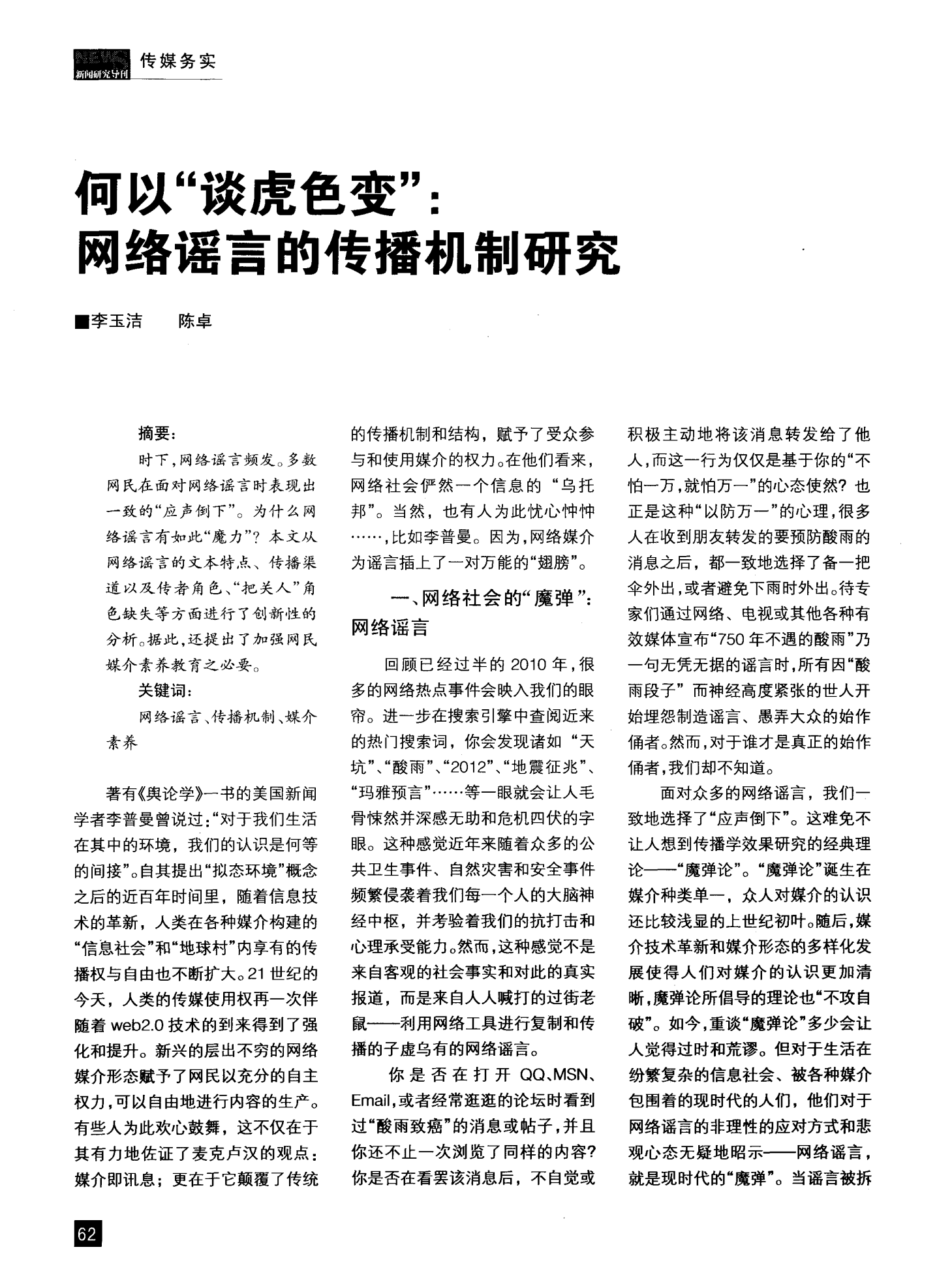 媒介即讯息的着眼点(媒介即讯息的着眼点是什么)