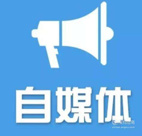 做自媒体还可以吗?(自媒体现在还能做吗?)