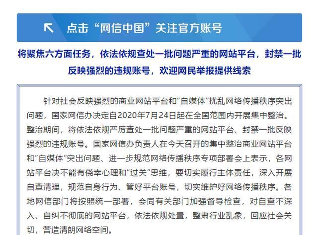 自媒体监管(自媒体监管机制)