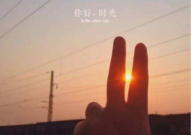 对未来充满希望的文案(对未来充满希望的文案八字)