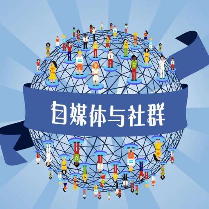 传统媒体和自媒体(传统媒体和自媒体两者各有什么特点)