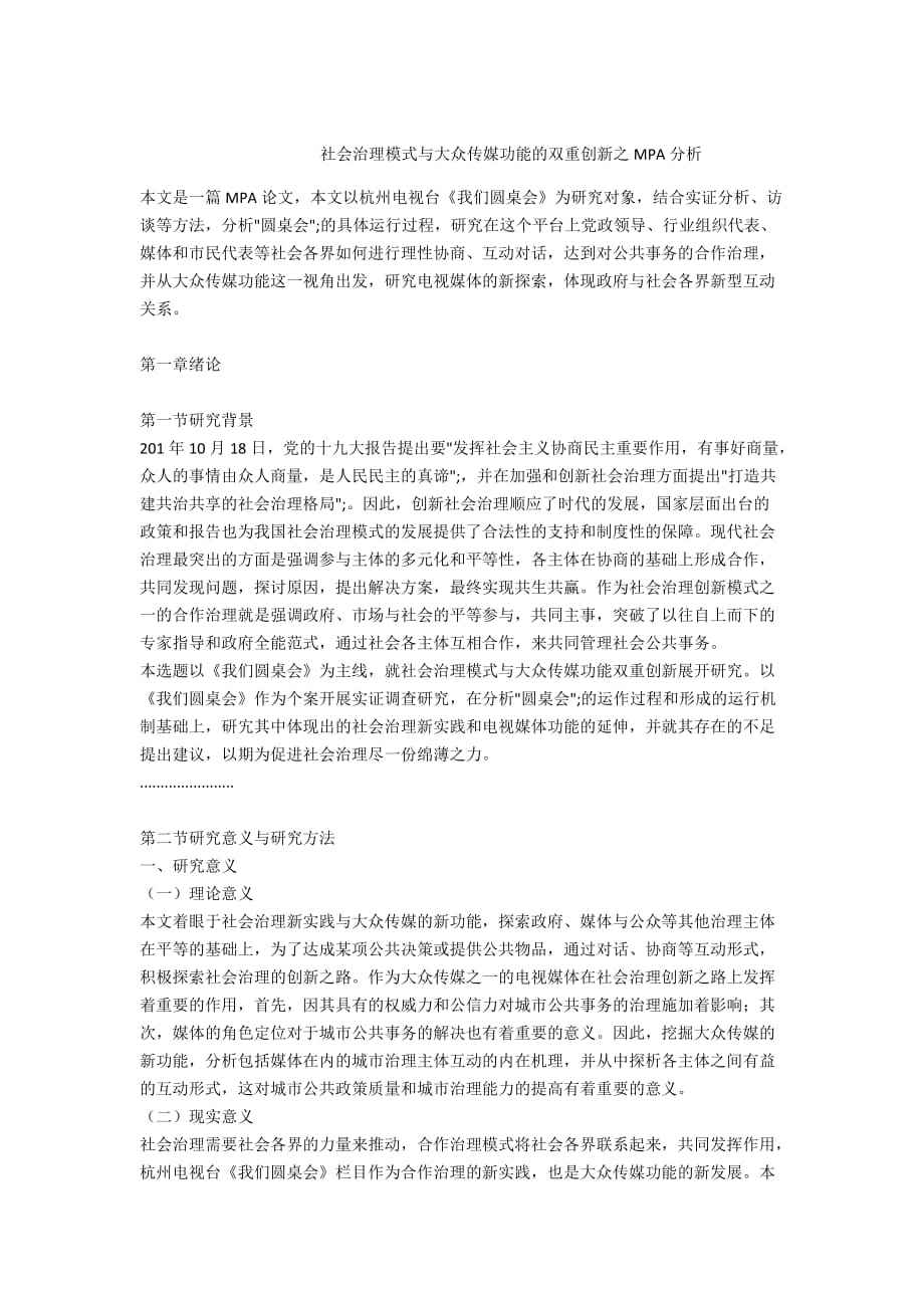 大众媒体的社会功能(大众媒体的重要性和功能)
