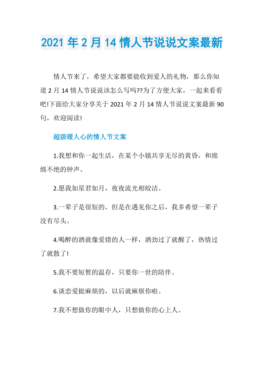 qq情侣说说文案(情侣说说文案温柔)