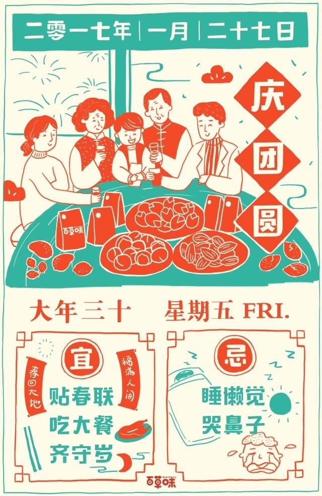 春节营销文案(春节营销文案100字左右)