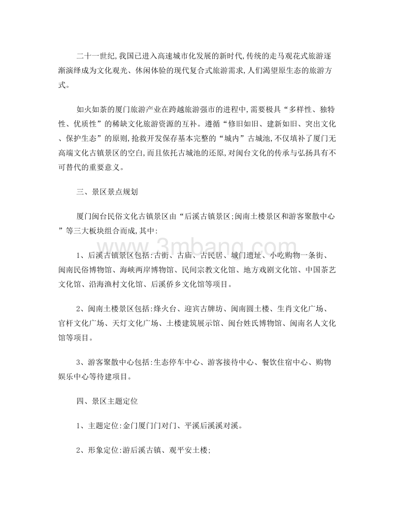 景区营销策划方案(清远古龙峡景区营销策划方案)