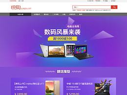 关于电商的网站(电商企业网站有哪些)