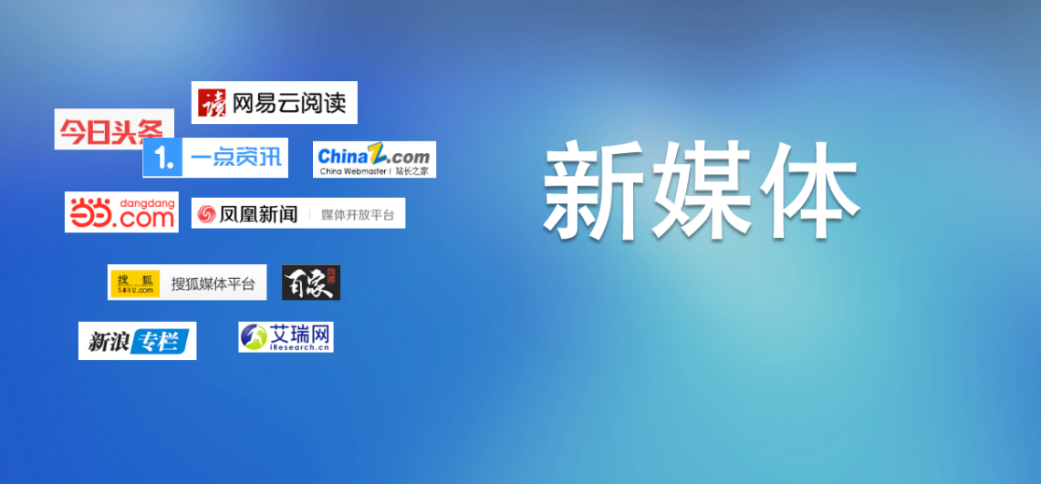 新兴媒体包括哪些(新兴媒体是包括所有形式的媒体吗)