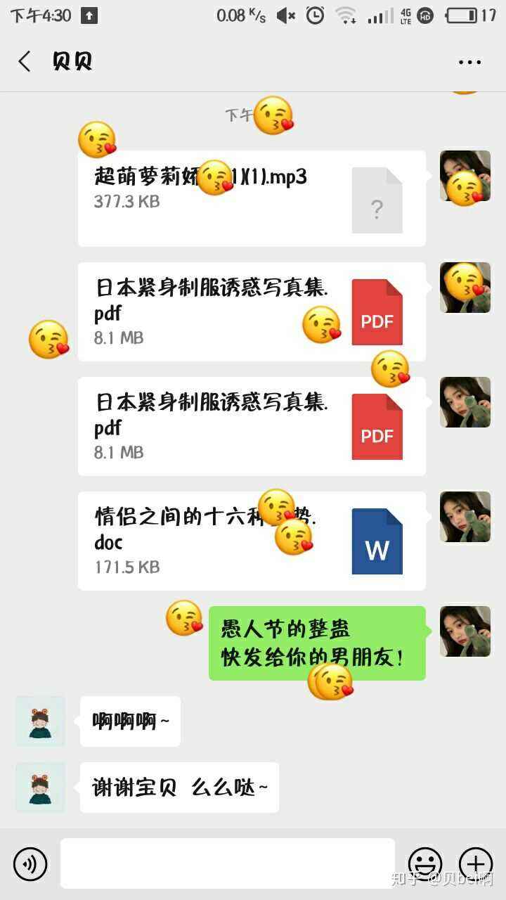 短信整蛊文案(短信恶作剧文案)