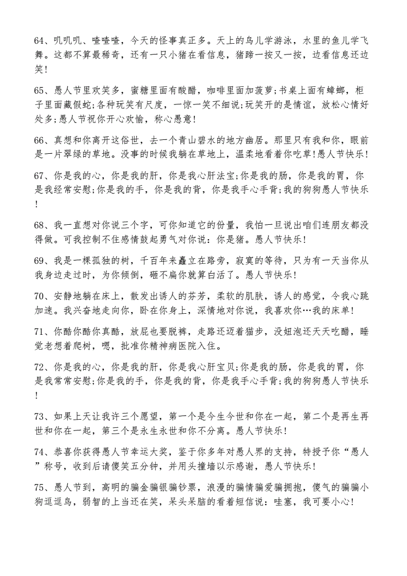 短信整蛊文案(短信恶作剧文案)