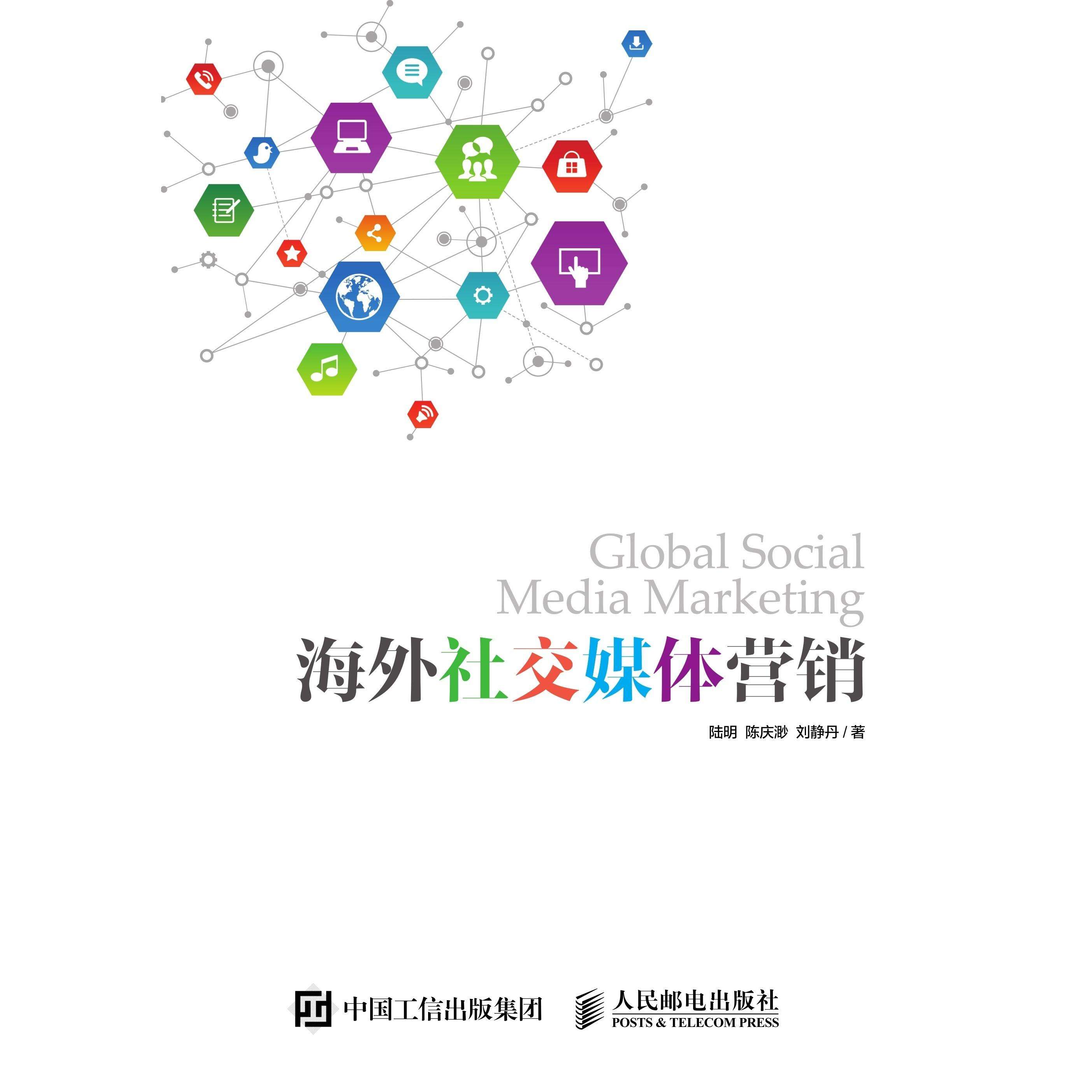 社交媒体特点(社交媒体的最大特点是什么)