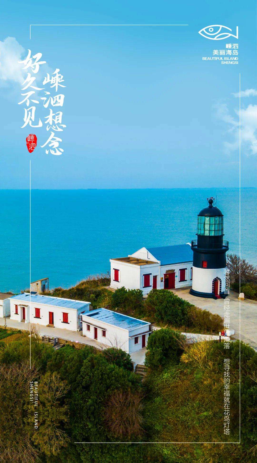 灯塔文案(灯塔文案爱情)