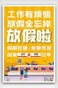 春节放假朋友圈文案(春节不放假朋友圈文案)