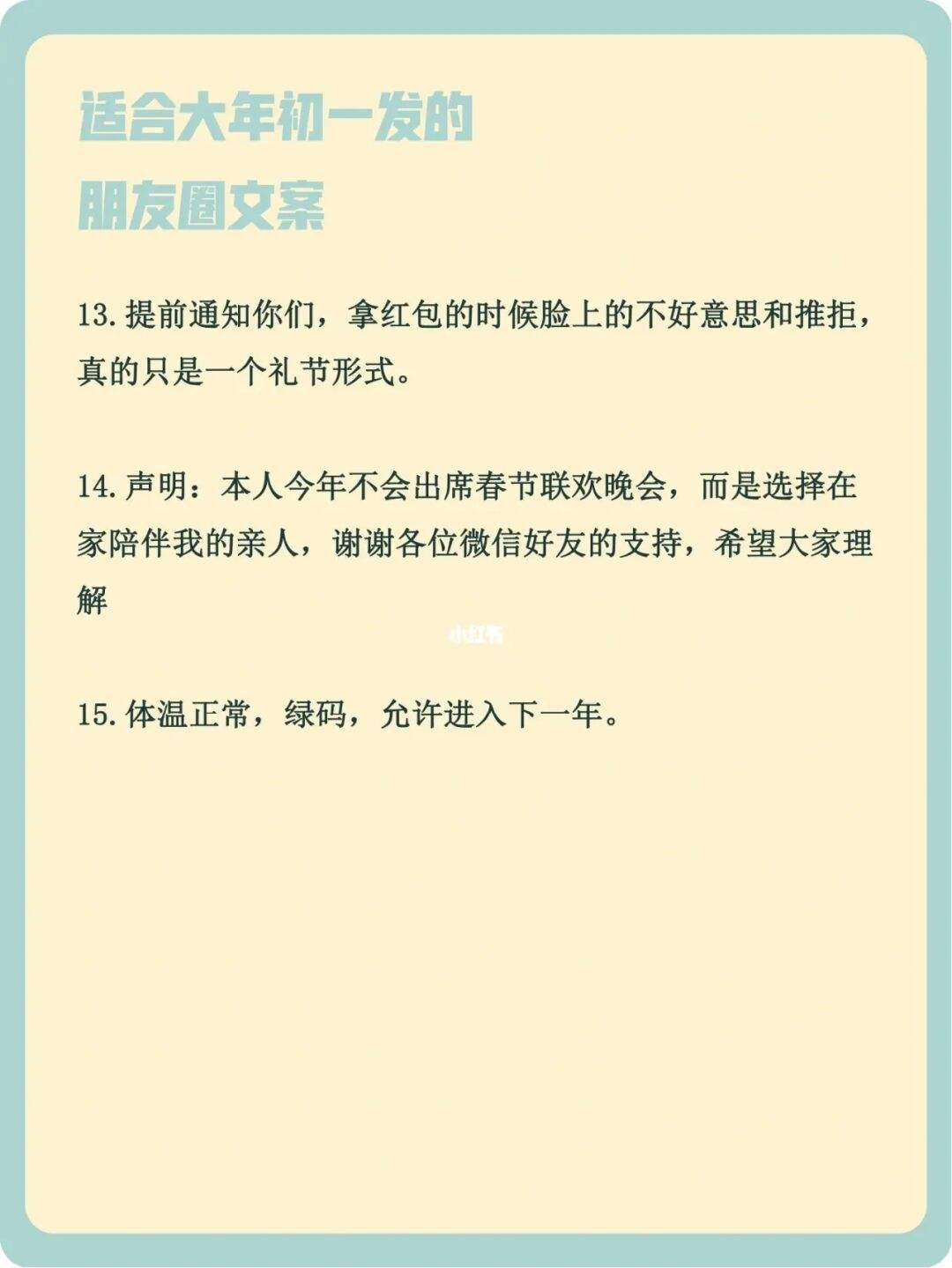初一的文案(初一的文案开店)
