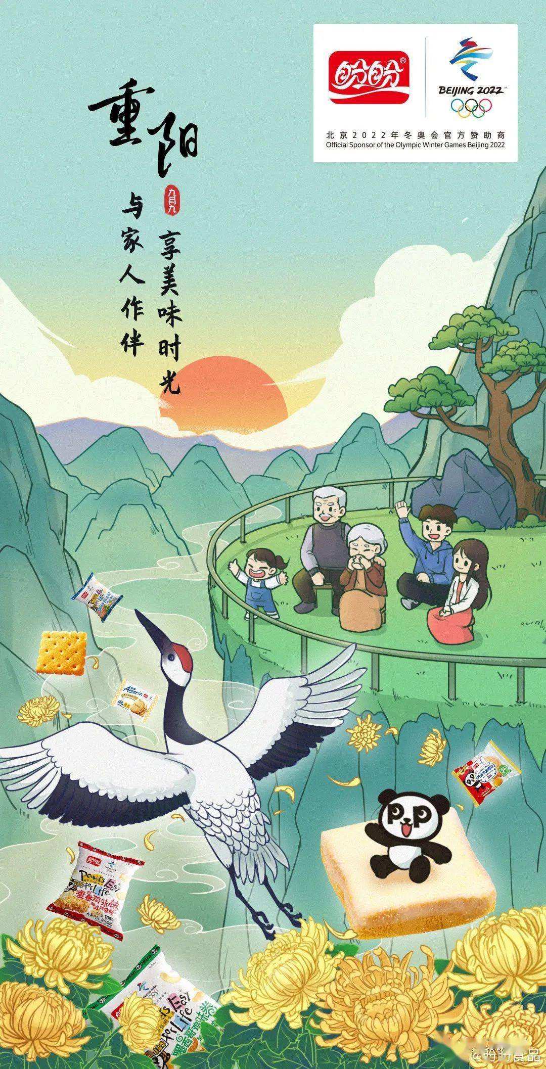 登高文案(立秋登高文案)