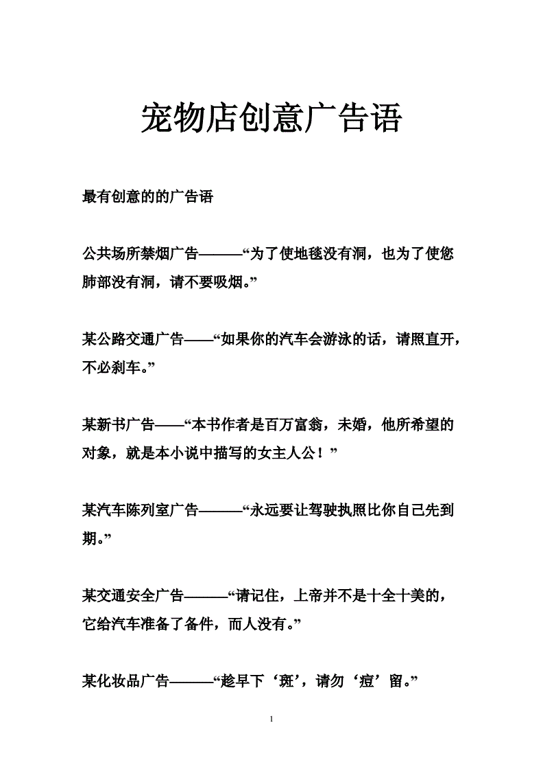 宠物的文案(关爱宠物的文案)