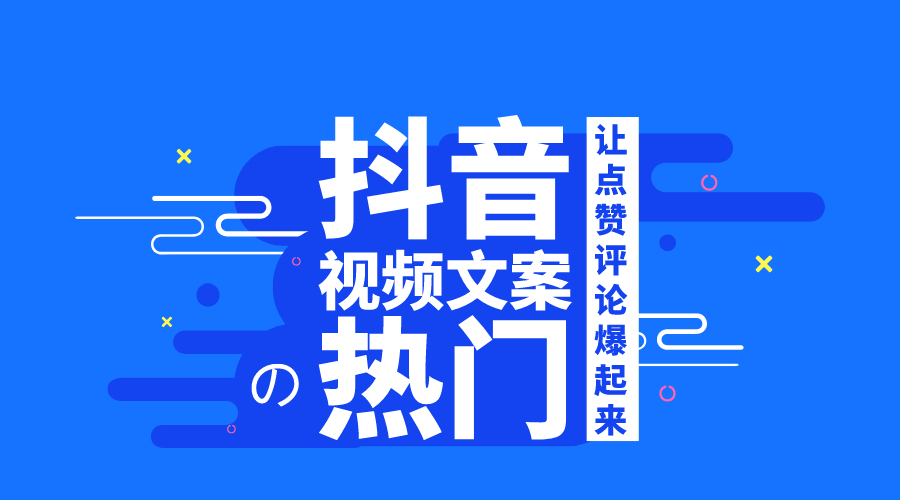 出视频文案(做视频的文案)