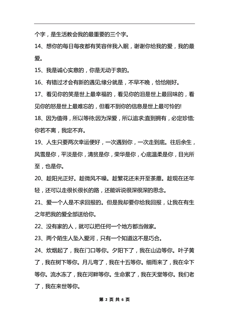 爱情美好的文案(爱情美好的文案英文)