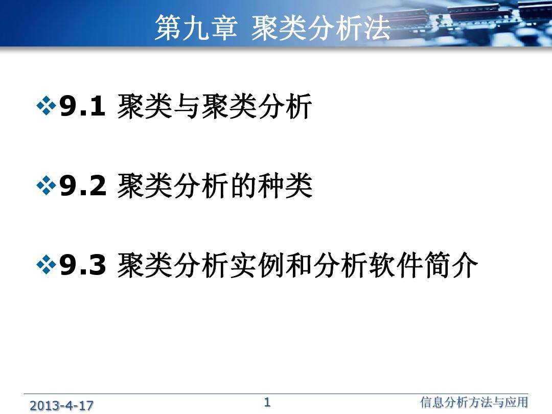 电商聚类分析(对聚划算的电商模式进行分析)