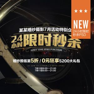 服装秒杀的文案(服装朋友圈秒杀活动文案)