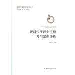媒体的职业操守(作为一名职业媒体人,我们需要具备的素质应该有)