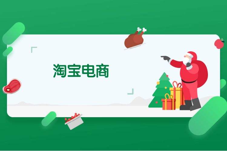 电商电商运营安全(电子商务安全运作的核心)
