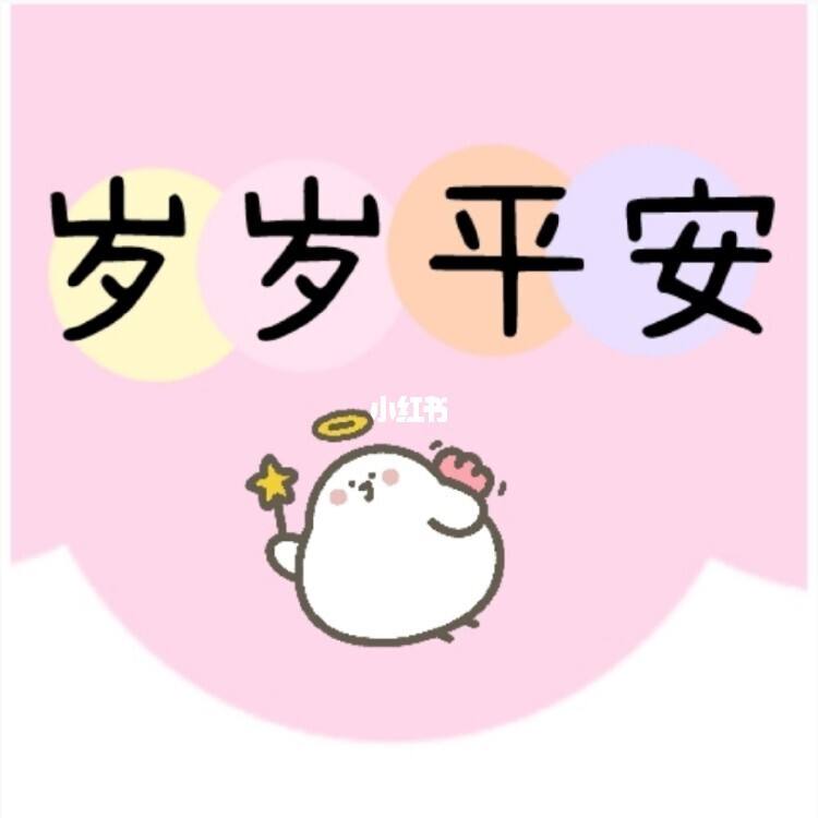 除夕晒娃文案(元宵节晒娃文案)