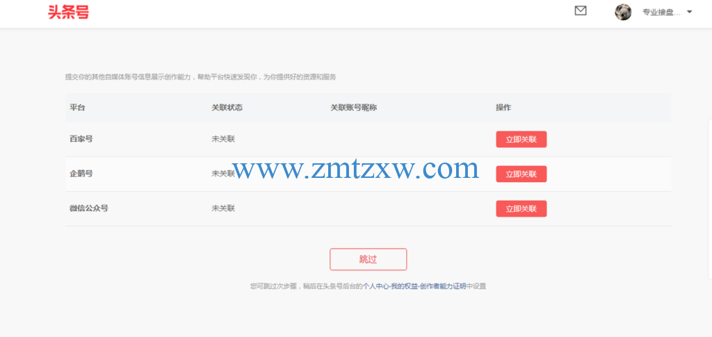 我要注册自媒体账号(做自媒体账号怎么注册)