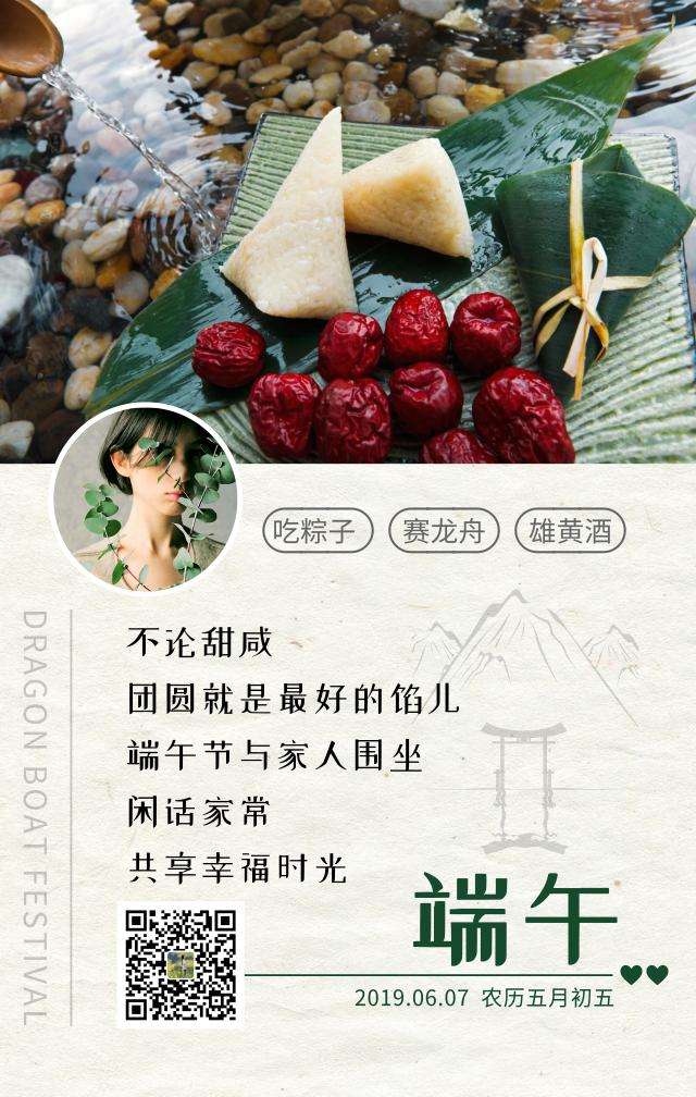 端午节减肥文案(快春节了减肥文案)