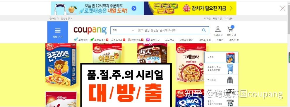 韩国跨境电商(韩国跨境电商发展趋势)