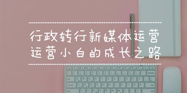 新媒体分享(新媒体分享会分享什么内容好)