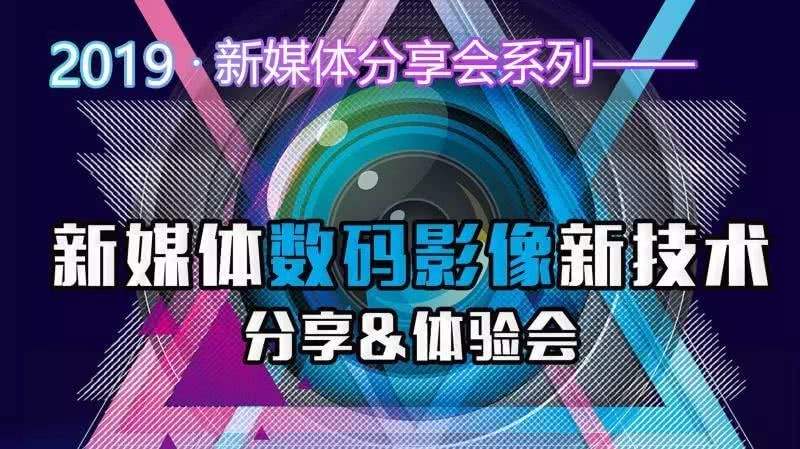 新媒体分享(新媒体分享会分享什么内容好)