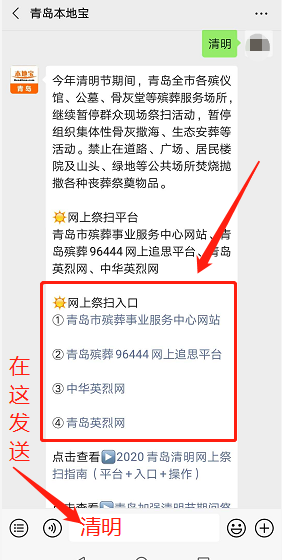 倡导网上祭扫文案(清明节网上学生祭奠文案)