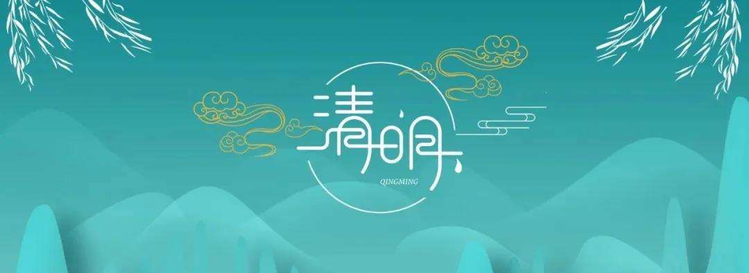 倡导网上祭扫文案(清明节网上学生祭奠文案)