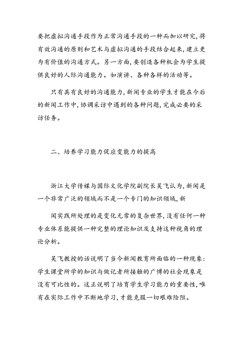 媒介的四种功能(媒介的功能主要表现为哪些)