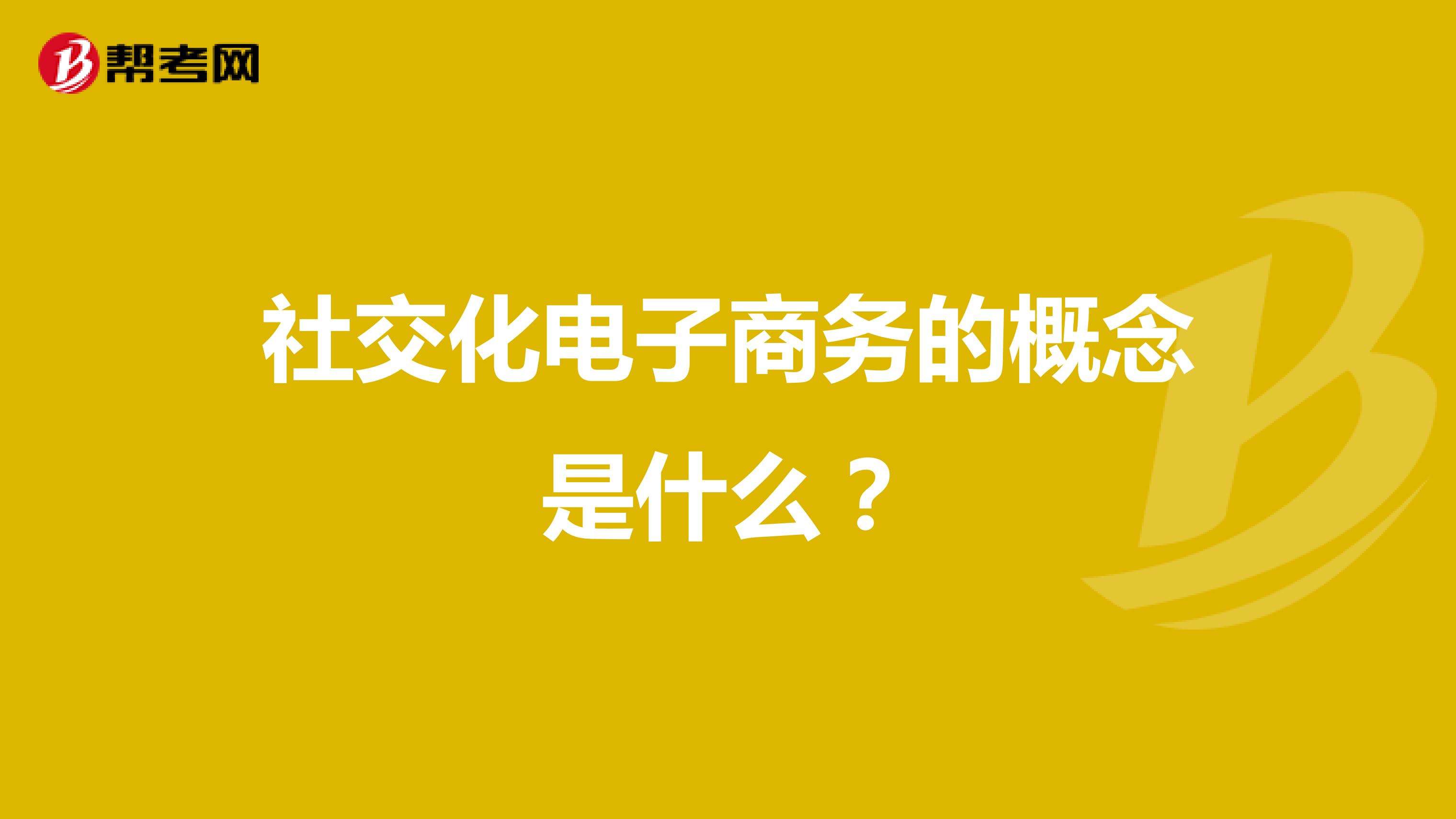 电商是电子商务吗(电子商务是不是电商?)
