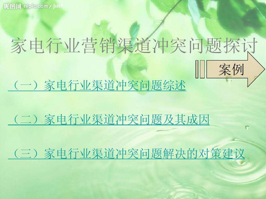 冲突营销(冲突营销是谁提出的)