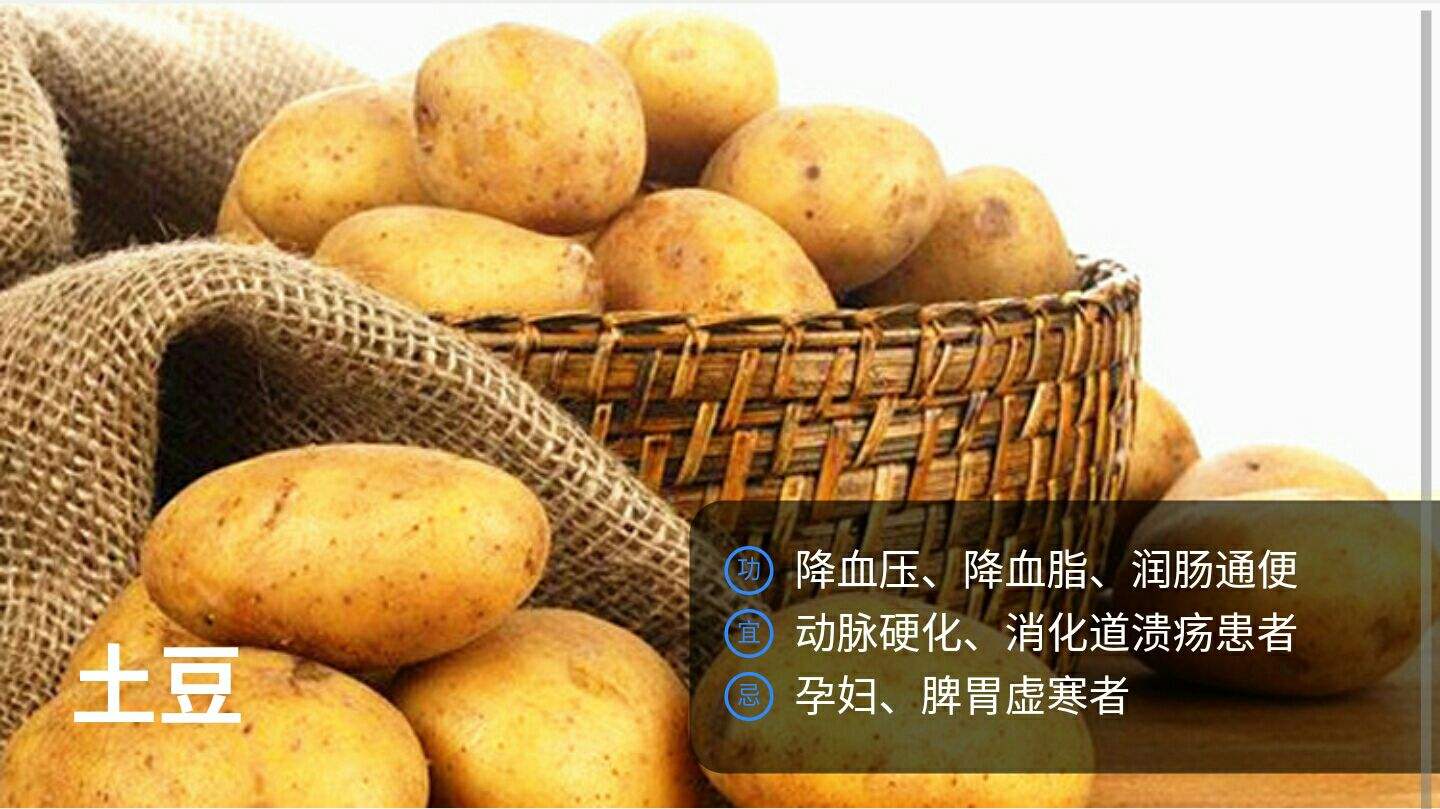土豆的营养价值高吗(土豆有什么营养价值啊)