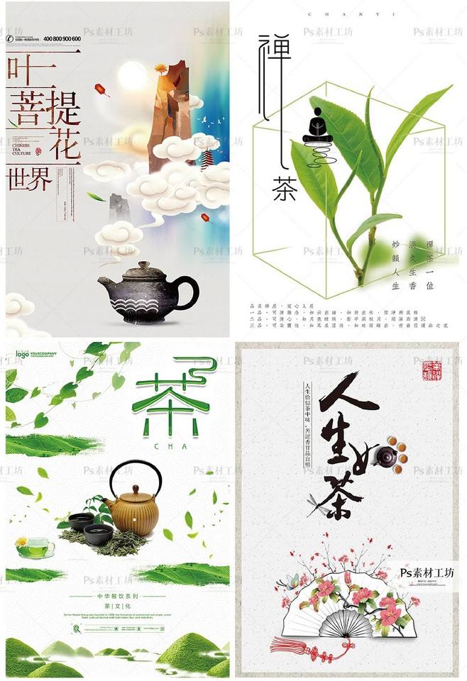茶馆宣传文案(茶馆的宣传文案)